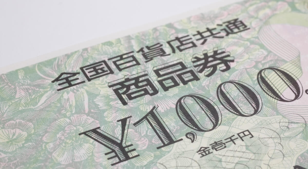 商品券
